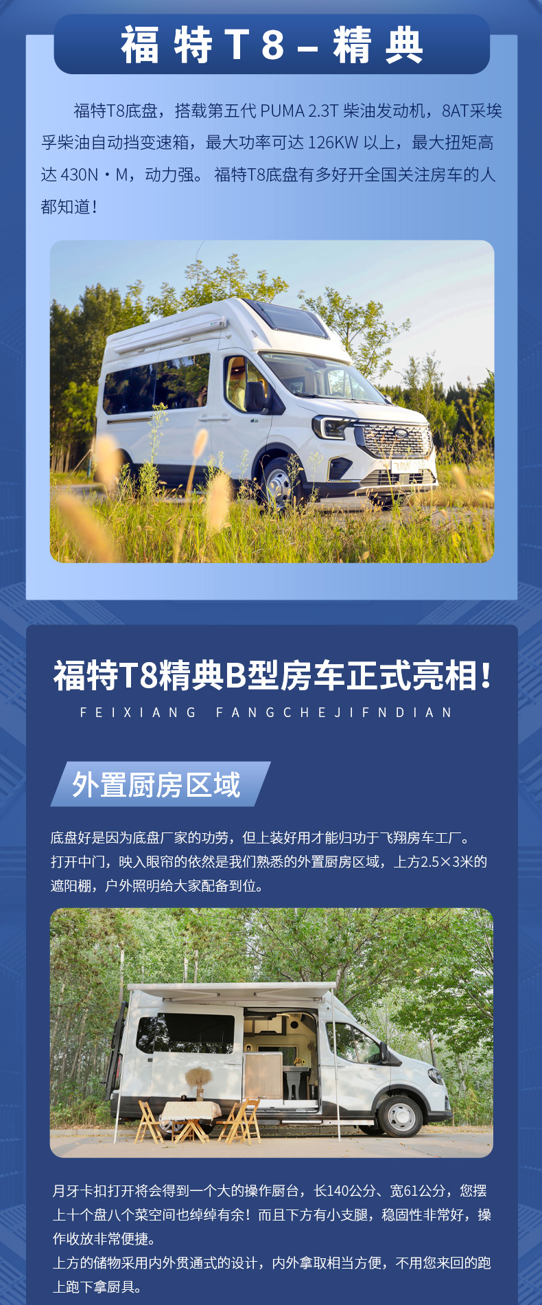福特T8-精典_02.jpg